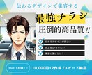コンセプト重視！目を惹く美しいデザインを提供します 丸投げOK 修正回数無制限 飲食店様おすすめ  配送可能 イメージ1