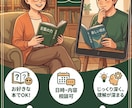 一対一で読書会をします ご希望の書籍を一緒に読み、感想の共有をして理解を深めます。 イメージ1