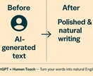 ChatGPT×人の手で自然な自己紹介文を作ります ChatGPTの提案＋人の感覚で、伝わる文章に整えます イメージ3