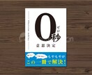 思わず手に取りたくなる！表紙デザイン制作します 魅力的な書籍の表紙をプロのデザイナーがお作りいたします！ イメージ5