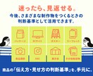 パッケージデザインを頼む前のご相談にのります あなたの商品に合うデザインを決める、判断基準をつくります イメージ6