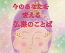 サポートしてくれる仏様をハイヤーセルフに聞きます あなたが合掌したら、仏様がお力を貸して下さって楽になります イメージ1