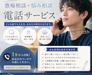 あなたのお悩み、一緒に解決します 解決策の提案ではなく、あなたが自分で解決するお手伝い イメージ1