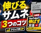 SNS投稿画像・サムネ制作します 見やすく伝わる画像に整えます。 イメージ2