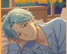 元保育士が安眠ボイスで穏やかな時間を提供します 緊張してうまくしゃべれないかも…という方もお任せください♪ イメージ3