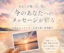 あなたが撮った写真のエネルギーを霊視します 何気ない一枚に宿る、今のあなたへの道標をお届け イメージ1