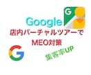 Googleマーケティングします Googleマイビジネスを使った集客 イメージ1