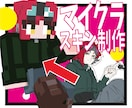 あなた専用のMinecraftスキンを制作します 理想の姿で、マイクラの世界をもっと楽しく！！ イメージ1