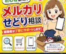 電話で仕入れ同行！店舗せどりをサポートします 型番や状態から相場をお調べし、相談アドバイスいたします。 イメージ1