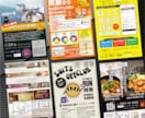 プロのデザイナーが【反響重視】のチラシを制作します 初稿3日以内！修正無制限！チラシ、DM、ポスター等対応！ イメージ5