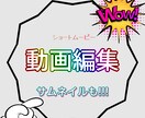 ショートムービーなど動画編集します 友達のお誕生日ムービー、SNS用ショートムービーなど動画編集 イメージ1