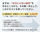 スキル0で子育てママが隙間時間で稼げた方法教えます スマホでOK／初心者向け／顔出し・実名なし／SNS不要／在宅 イメージ9
