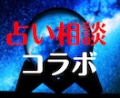 占いと相談で、お悩みにとことん寄り添います 占いと相談のコラボ！話しながらカードを引きます！ イメージ2