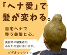 美髪を育てる「ヘナ愛」セルフヘナ染め相談になります ヘナで整う。艶髪メソッドを美容師がマンツーマンでサポート イメージ1