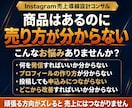 バズより成約を増やすインスタ導線をコンサルします Instagram徹底コンサル｜フォロワー数より成約重視◎ イメージ3