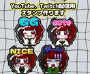 サブスクスタンプ作ります YouTubeやTwitch等配信用やLINEスタンプです イメージ1