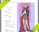 立ち絵制作承ります 厚塗り風の綺麗めな絵柄が得意です◎ イメージ3