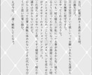 夢、創作小説オーダー受け付けてます 夢、創作なんでも書きます。3Lも受け付けますので是非 イメージ3