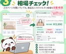 メルカリの売却済み相場を簡単チェックします Chrome拡張で3段階の価格目安をサッと確認 イメージ3