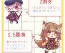 可愛いを形に！デフォルメイラスト描きます グッズ化や配信などのお手伝いに✨️ミニキャラの可愛いイラスト イメージ2