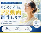 PR縦型動画サロン女性起業家様向け制作します ​映像美でサロン・ブランドのファンを増やすSNS縦型CM イメージ3