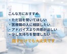 医療職の人間関係の悩み聞きます 医療現場15年の経験者が話を聞きます！ イメージ4