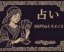 カムイの声とカードで導く占いでお悩み解決します 仕事・恋愛・家庭・不倫・同性愛…どんなご相談も受け止めます イメージ10