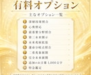 人生の転機と今後一年の総合運を読み解きますます 【総合鑑定】人生の転機・運命の分岐・今後一年の流れを占います イメージ6