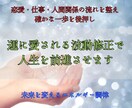 引き寄せ加速で運気を上昇させ、波動修正を行います 霊感・霊視で魂の声を受け取り、願いを叶える流れへと導きます イメージ3