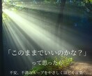不安・モヤモヤ・自己否定をやさしく思考整理します 心を軽くする寄り添い相談。一人で抱えず安心してご相談ください イメージ1