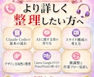 ClaudeでのAIスライド生成サポートます 無料ココナラメッセ相談＋通話でスライド作成スキルを整理 イメージ4