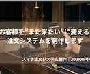 また来たい!に変える注文システムを制作します AIが常連を育てる、新しい注文体験 イメージ1