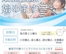 オリジナルホームページ、バナーを制作します 医療、福祉（発達障害など）専門知識を持っています イメージ2