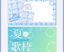 実績作り価格で同人誌表紙・お品書きデザイン承ります お手頃価格で素敵な作品づくりのお手伝いをさせてください イメージ6