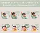 お気に入りの写真で動くLINEスタンプお作りします あなただけのオリジナルオーダーメイド動くLINEスタンプ8個 イメージ7