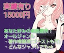 どんなジャンルの楽曲でもお作りいたします アイドルソングから動画配信BGMまで音楽なら制作いたします！ イメージ1