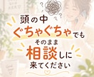 もう自己否定はストップ！一緒に気持ちを整理します 出来ていることを見つけて、自己肯定感を上げるお手伝いします！ イメージ3