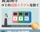 民泊向け｜外国人に伝わるゴミ出し多言語動画作ります 分別ミス・放置ゴミ・近隣苦情の悩みを動画で減らします イメージ1