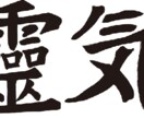 開運【きよらか】霊気遠隔ヒーリングいたします ！もやもやをスッキリさせ新しい自分に進む為の∞臼井式レイキ∞ イメージ2