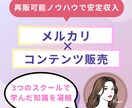 初心者でも安心！メルカリ副業＆再販ノウハウ教えます 在宅副業ならメルカリ！安定収入＆再販可能マニュアルで稼ぐ秘訣 イメージ1
