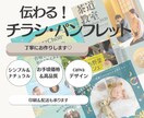 シンプル＆ナチュラル　チラシ、パンフレット作ります 丁寧なヒヤリングで、集客のお手伝い イメージ1