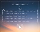 お子さまの“らしさ”を星よみでお届けします 【1.5万字超】子育て、親育ちのサポートアイディア付！ イメージ2
