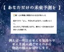 あなた専用の『未来ストーリー』をお伝えします 「心理学とAIを掛け合わせた“未来シミュレーション”です！」 イメージ3