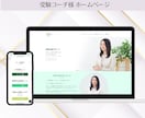 高品質！魅力的なホームページを作ります 初めてのHP作成にどうぞ！納品後はご自身で更新可能！ イメージ6