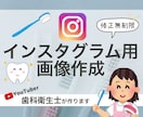 歯科医院のインスタ投稿用画像作成します 歯科衛生士資格ありで安心対応！ イメージ1