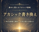 アカシック書き換え・未来の流れを整えます 前世3つと今世の課題をリーディング、書き換えいたします。 イメージ2