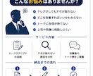 現役営業がテレアポトークを添削します アポ率を上げる実践的トークに改善します イメージ2
