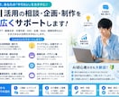 AI活用の相談・企画・制作を幅広くサポートします AIであなたの「やりたい」をカタチにします イメージ3