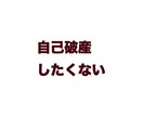 お金の悩み相談、お受けします お金がない、もうどうしたらいいか？わからない イメージ1