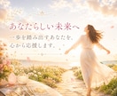 恋愛・仕事・人生あなたらしい幸せを一緒に探します 迷ってるあなたへ霊感タロットで読み解きます イメージ4